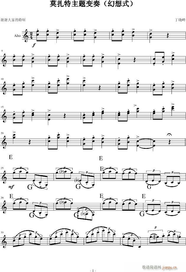 莫扎特主题炫技变奏曲（小提琴版）_莫扎特1