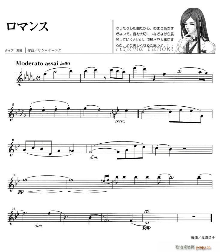 《金色琴弦》柚木梓马长笛谱4