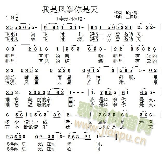 我是风筝你是天_李丹阳1
