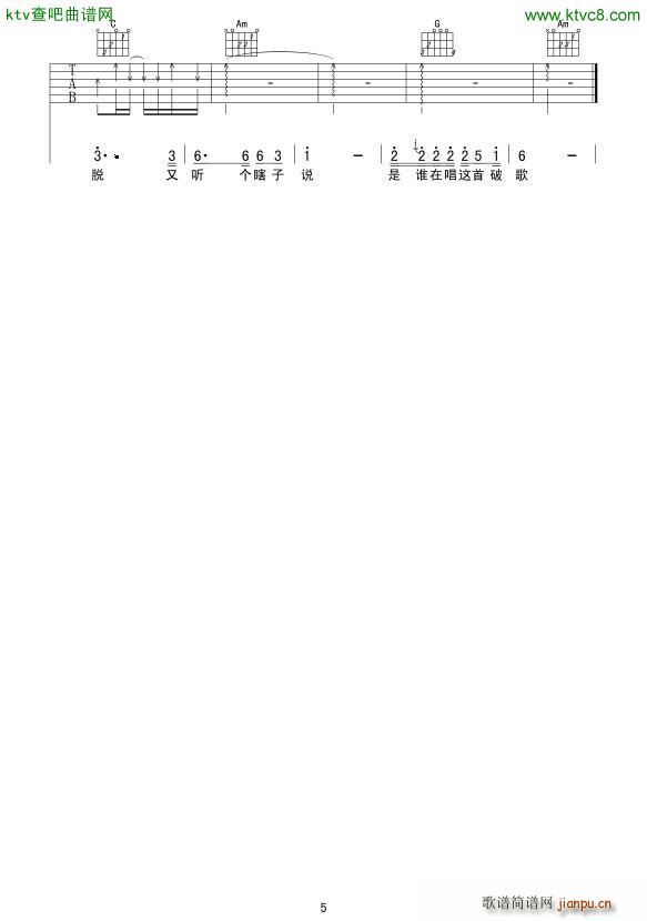 听说 C调_华子3