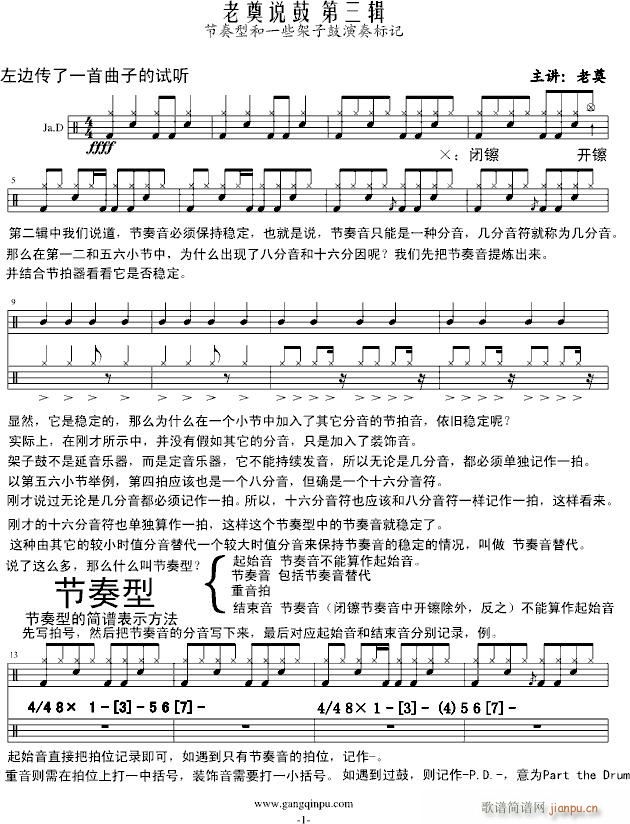 鼓3 可无视_swenl1