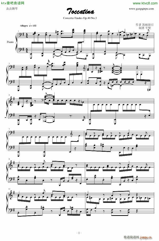 Concert Etude Op 40 No 3 Toccatina_尼古拉 凯帕斯汀 Nikolai Kapustin1