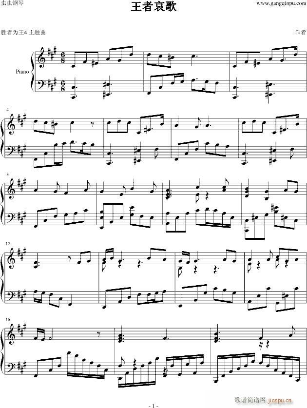 胜者为王电视主题曲(王者哀歌)_动漫影视1