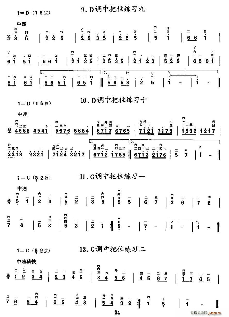二胡微型练习曲：各调中把位练习3