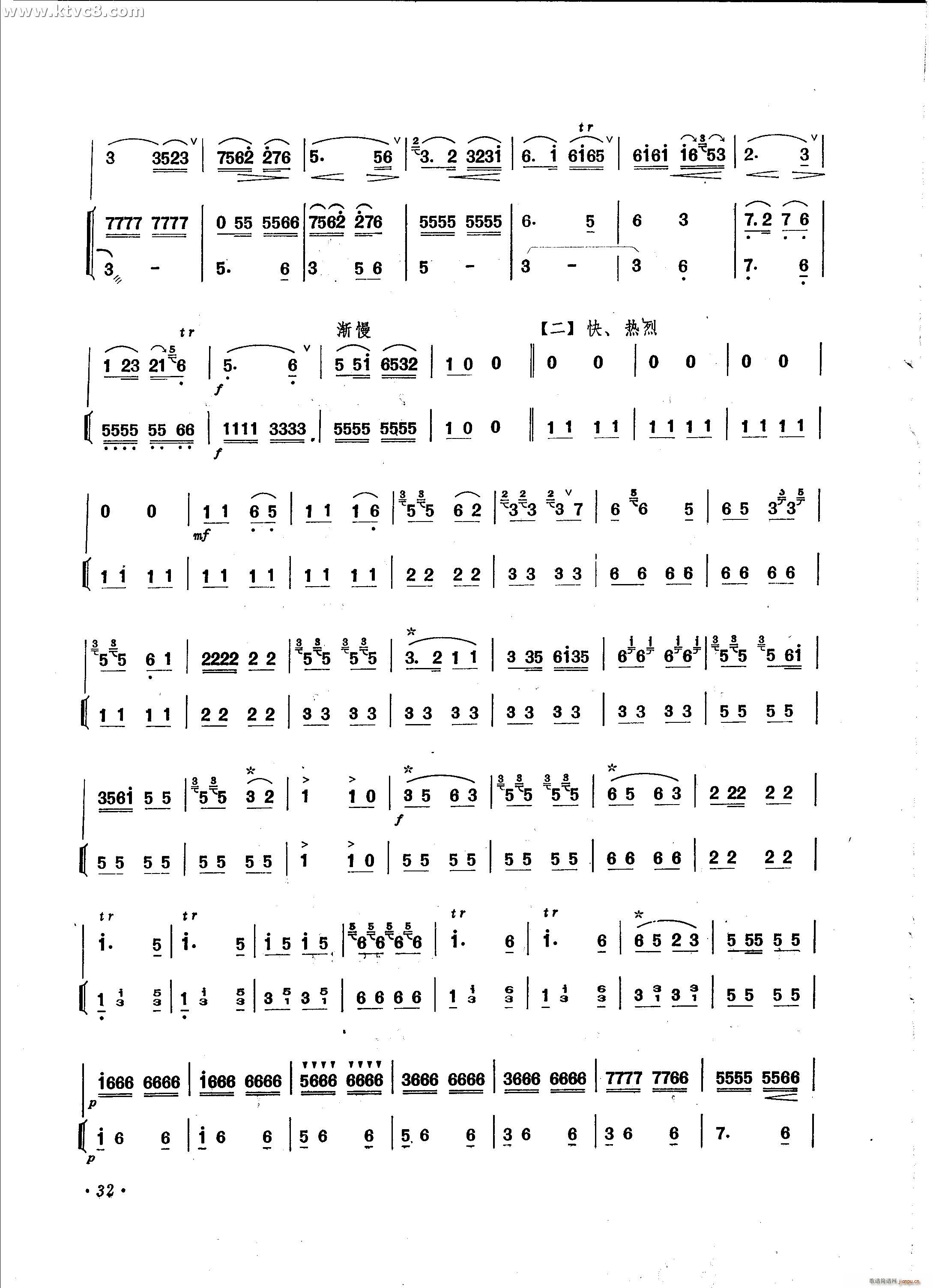 上游曲2