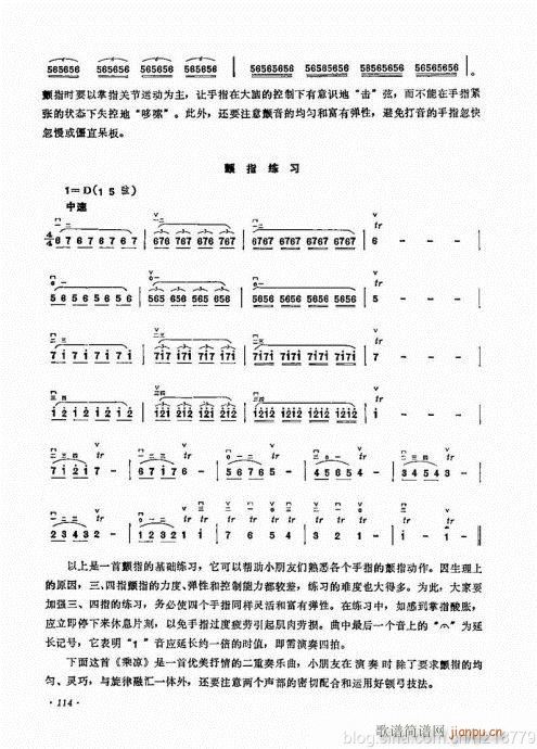 儿童学二胡电视教程  （修订版）104-12311
