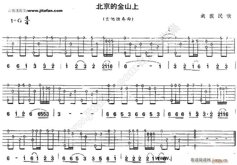 北京的金山上 民歌音乐1