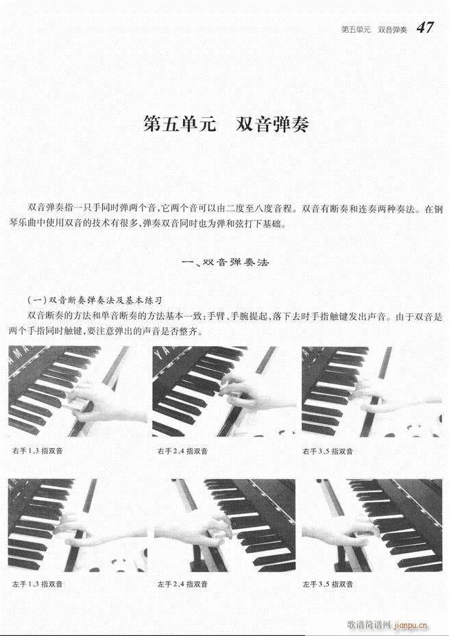 大众钢琴基础教程 目录 1-6051
