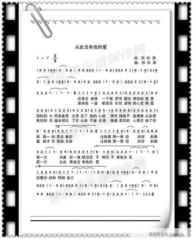 从没有我的爱_祁松涛1