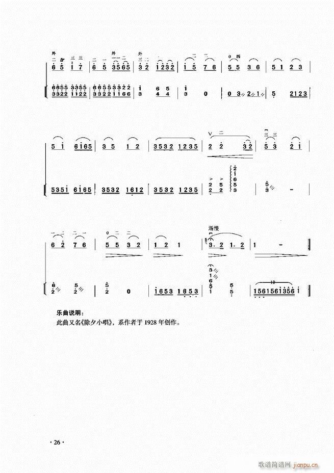 二胡演奏基础教程 目录1-6028