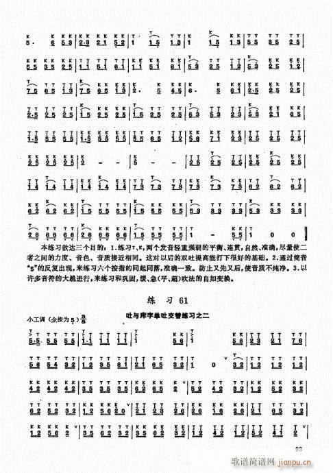 竹笛实用教程81-10013