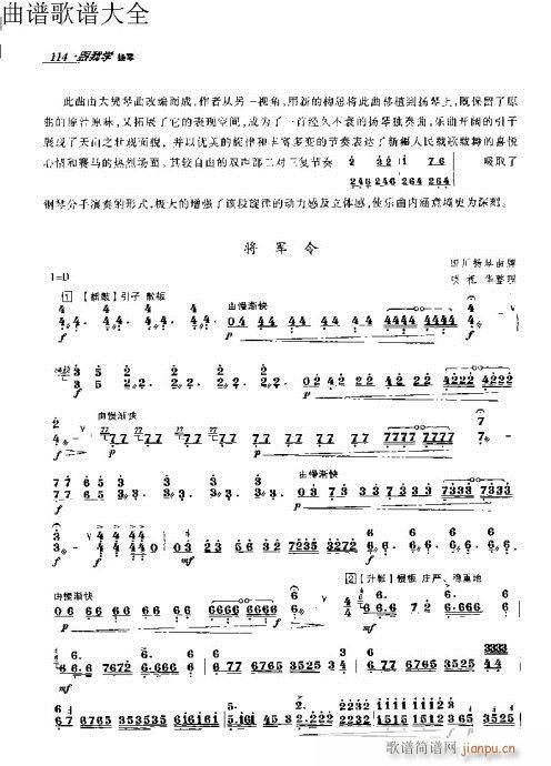 跟我学扬琴111-130页4