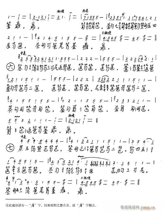 凤翔千仞-古琴3