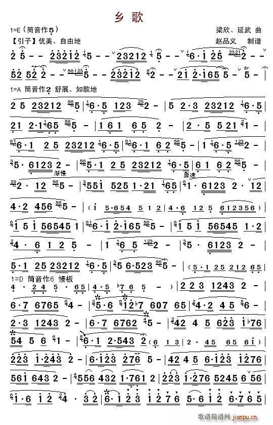 乡歌(笛子独奏)_张延武1