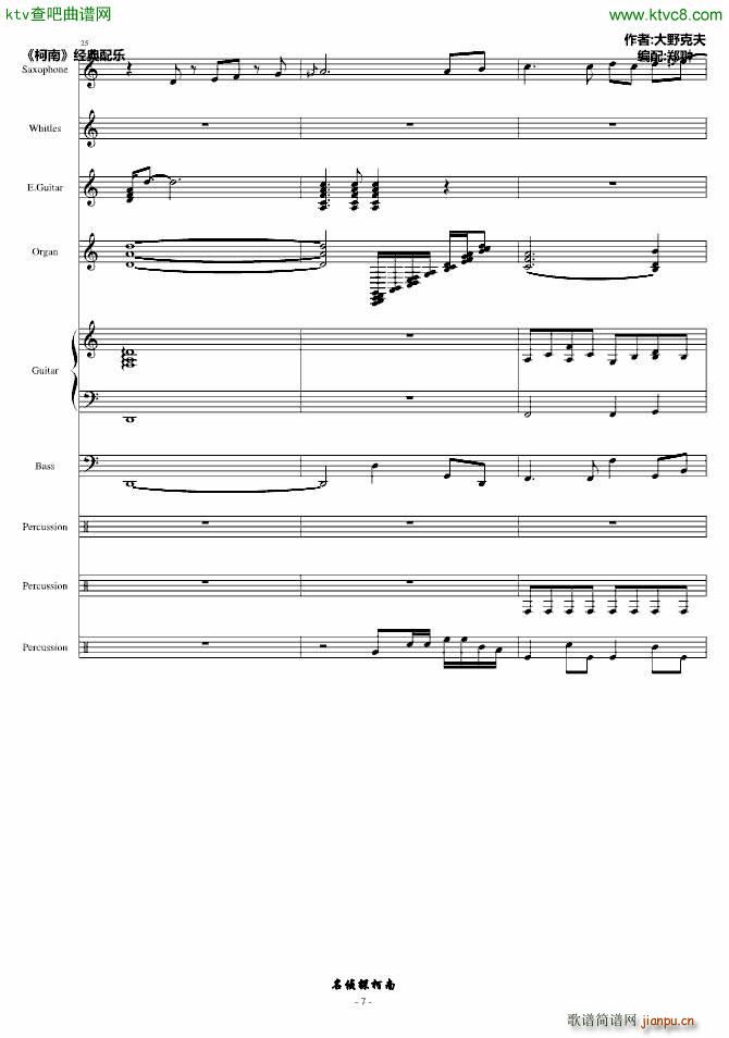 �mのテ�`マ_名侦探柯南7