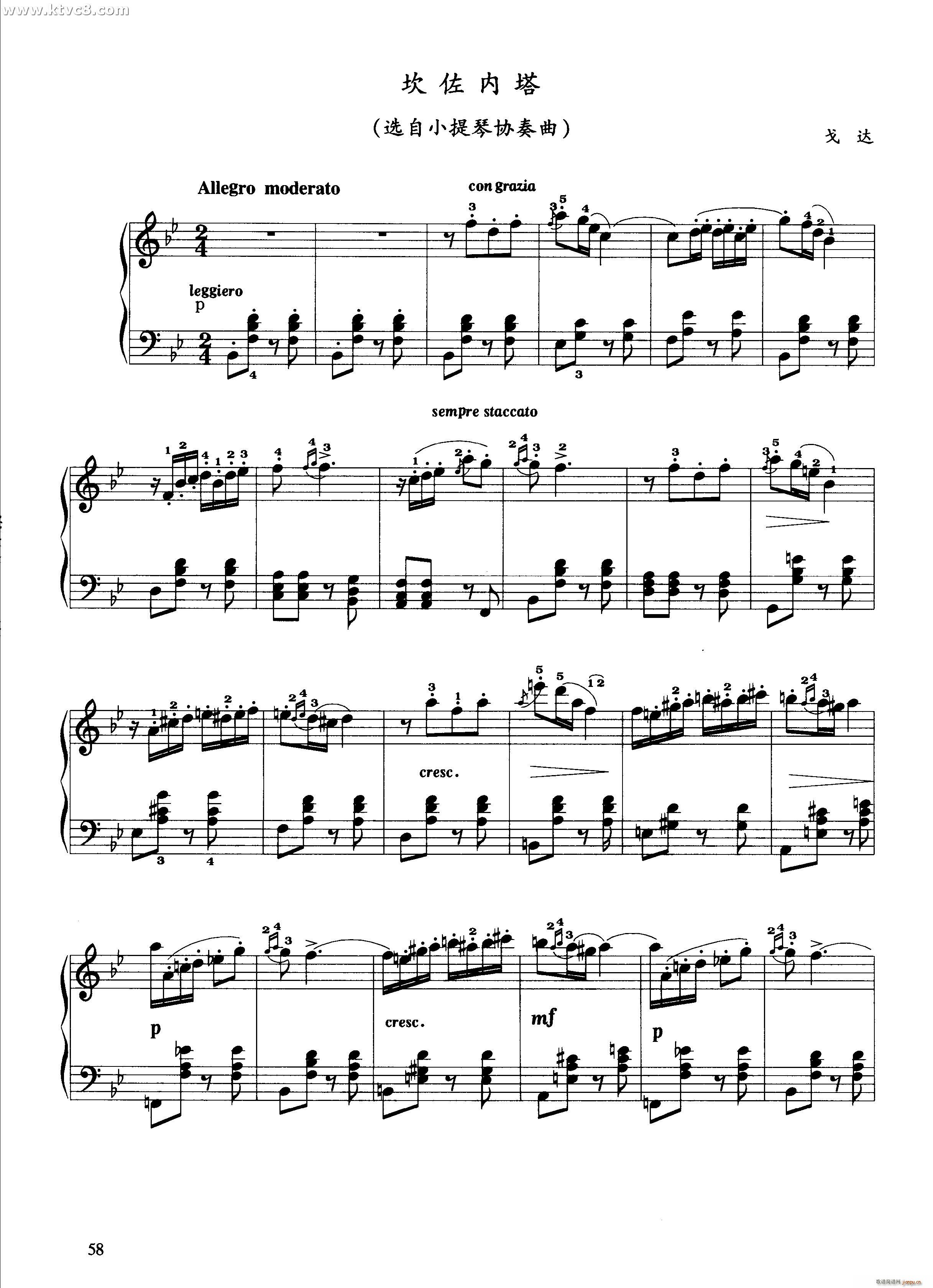 坎佐内塔 选自小提琴协奏曲1