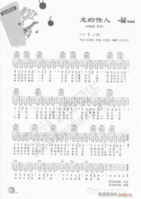 吉他自学20课21-402