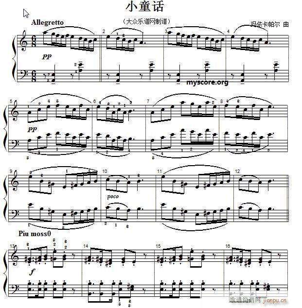 考级初级曲目 小童话1