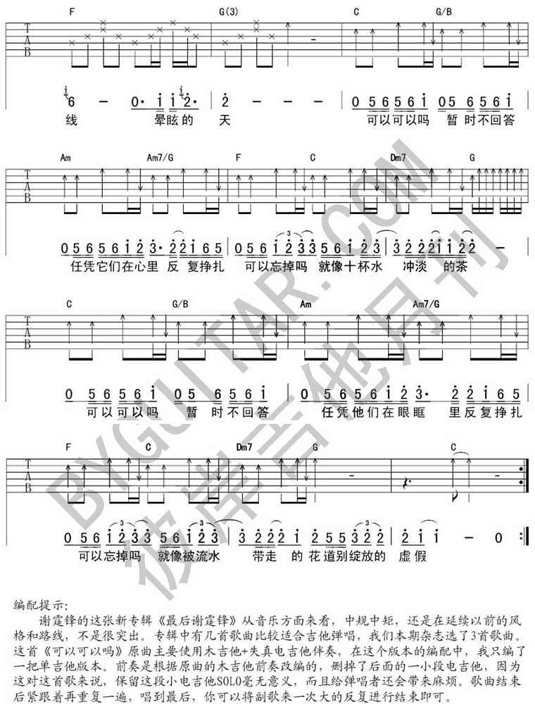 可以可以吗2