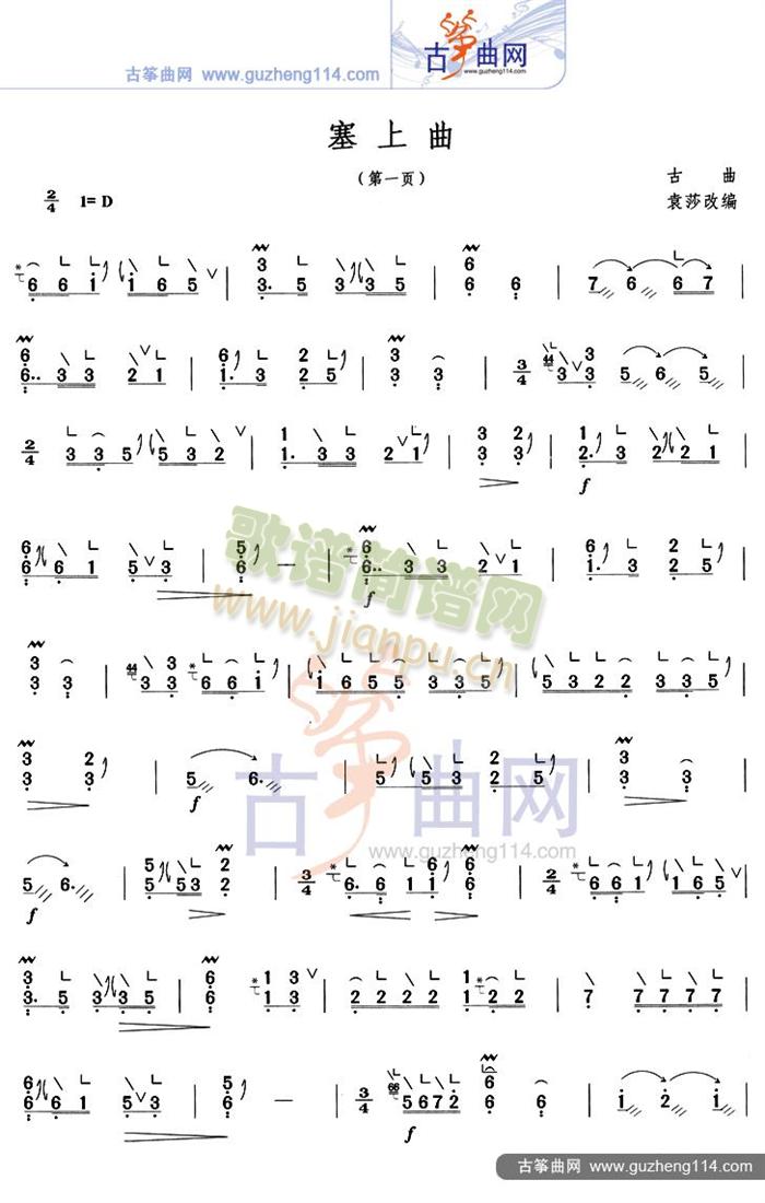 塞上曲1