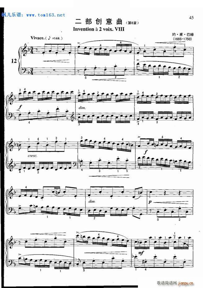 二部创意曲（第8首） ―约 塞_约塞 巴赫1