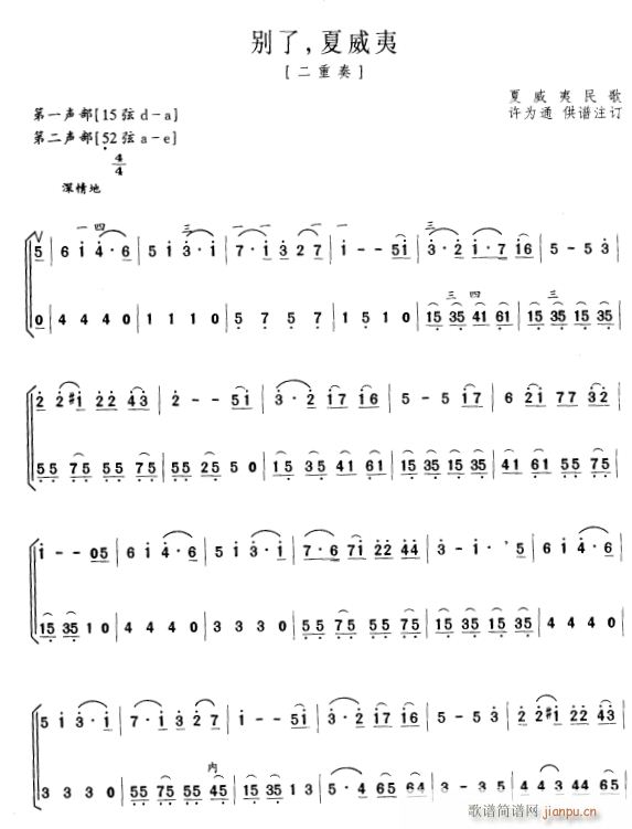 别了 夏威夷11