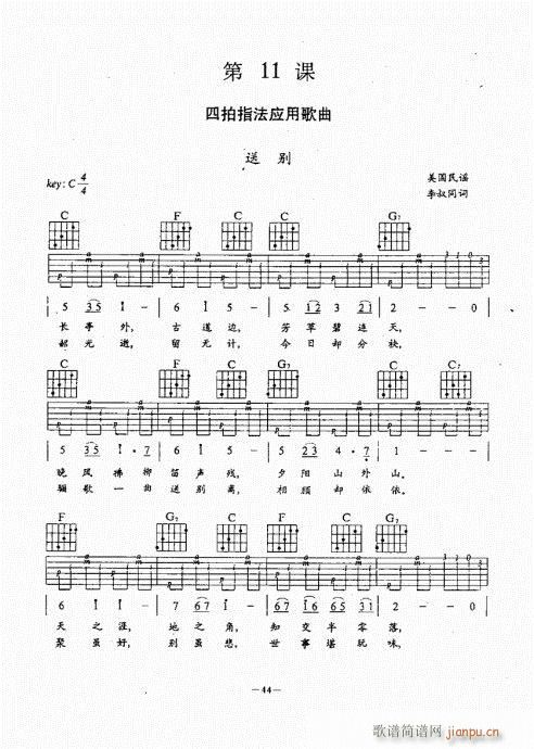民谣吉他经典教程21-6024