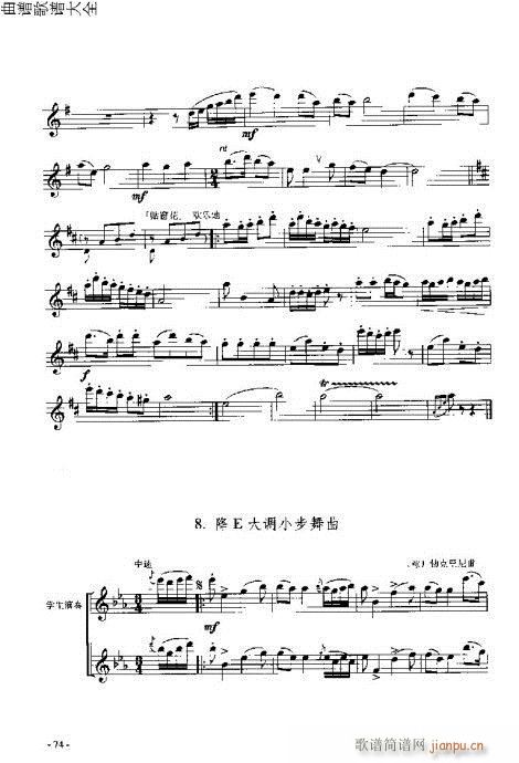 长笛入门与演奏61-80页14