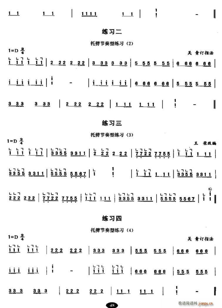 古筝托劈与劈托练习-月朦胧 鸟朦胧2