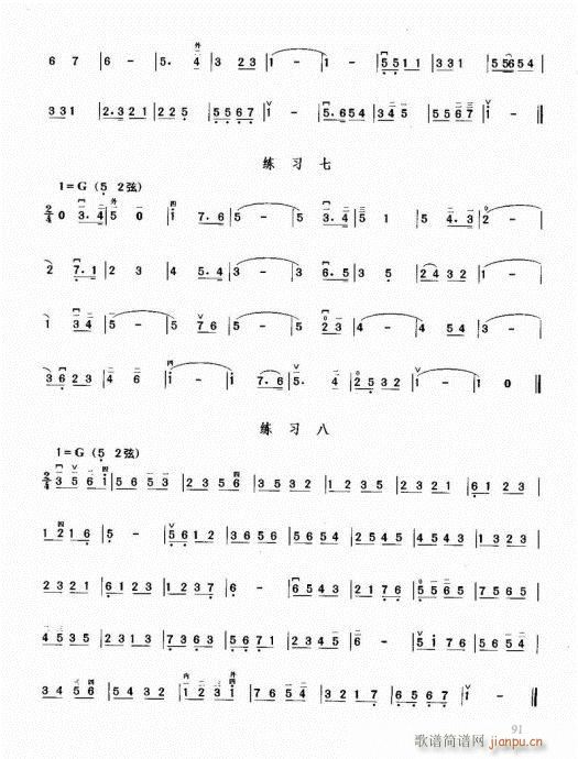 二胡必修教程81-10011