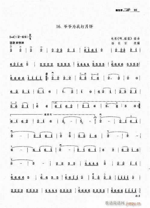 跟我学二胡81-10015
