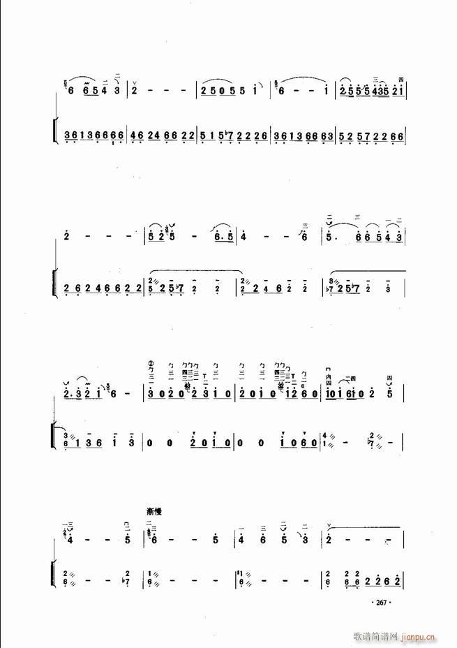 中国二胡名曲集锦南北音乐风格241-30027