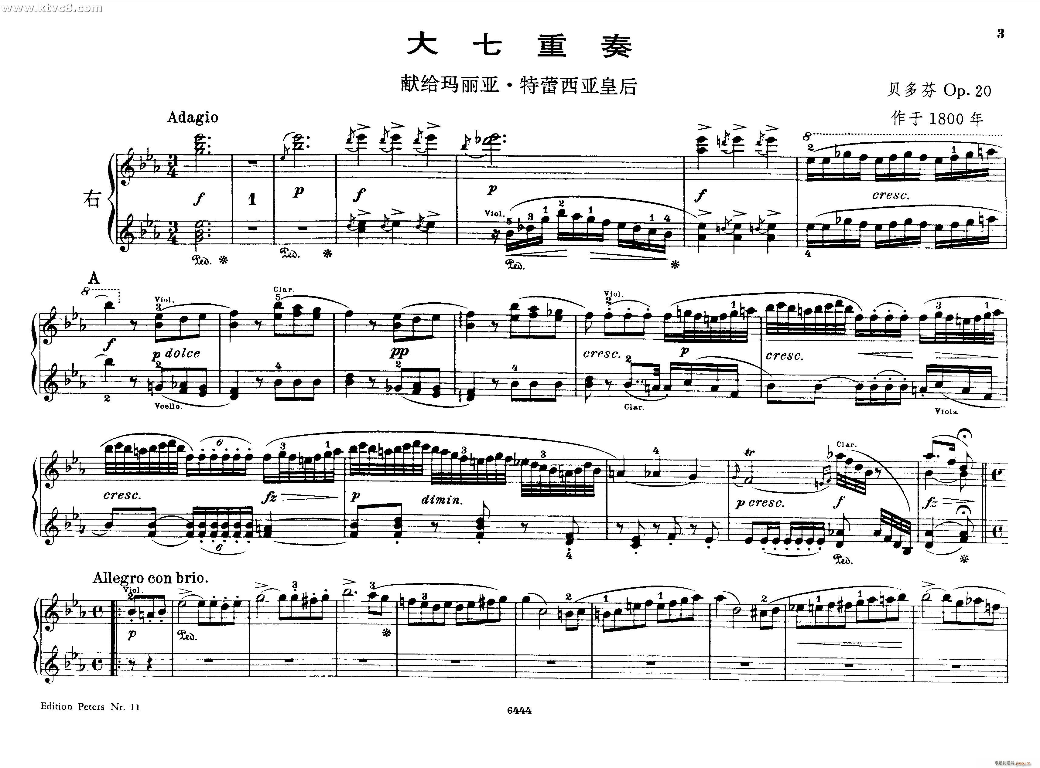 贝多芬大七重奏Op 20 钢琴四手联弹2