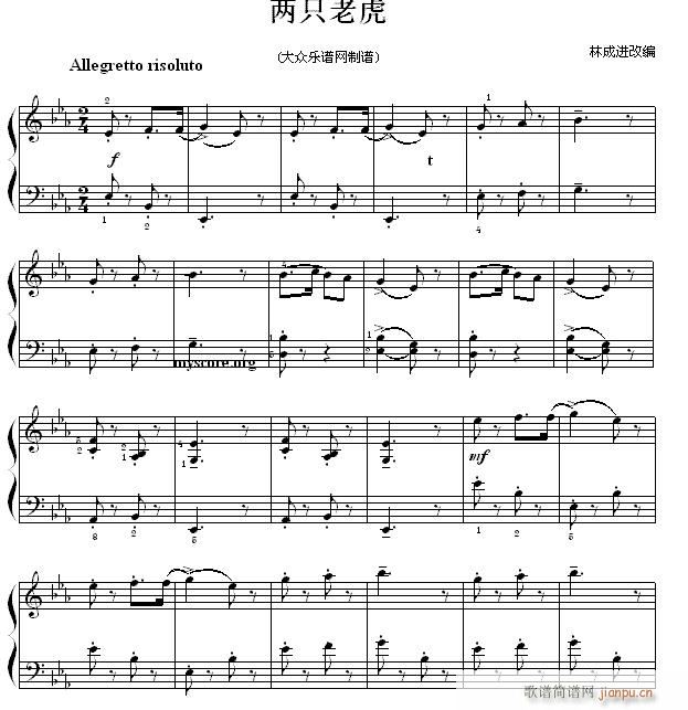 考级的初级曲目 两只老虎1