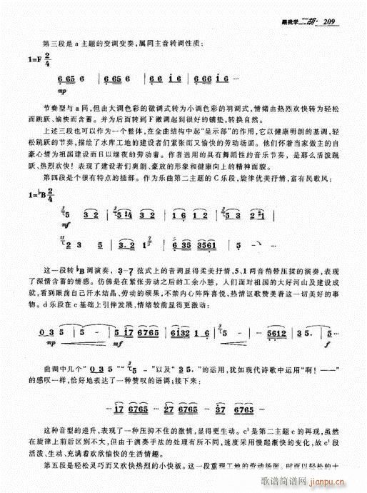 跟我学二胡201-2119