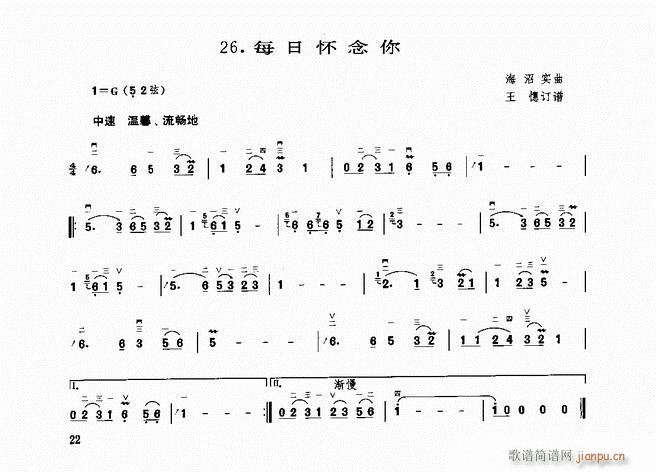 二胡 每日怀念你1