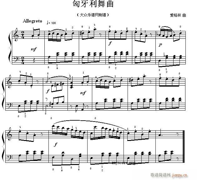 考级初级曲目 匈牙利舞曲1
