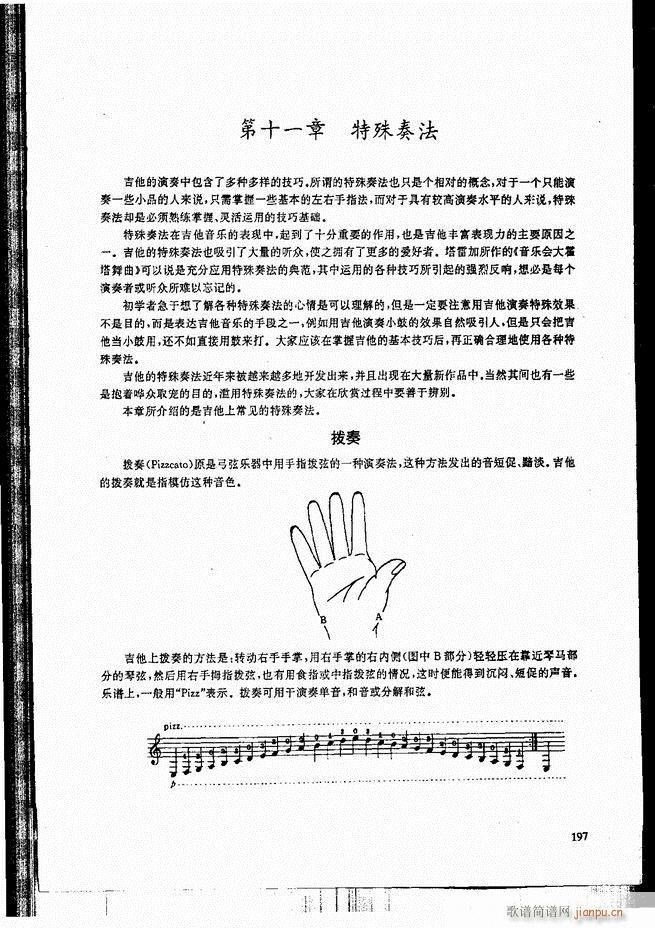 古典吉他演奏教程181-24017
