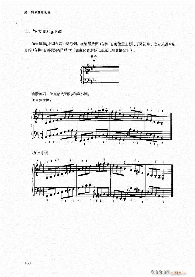 成人钢琴基础教程81-14126