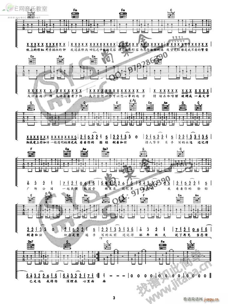 手写的从前-周杰伦（第二版 ）3