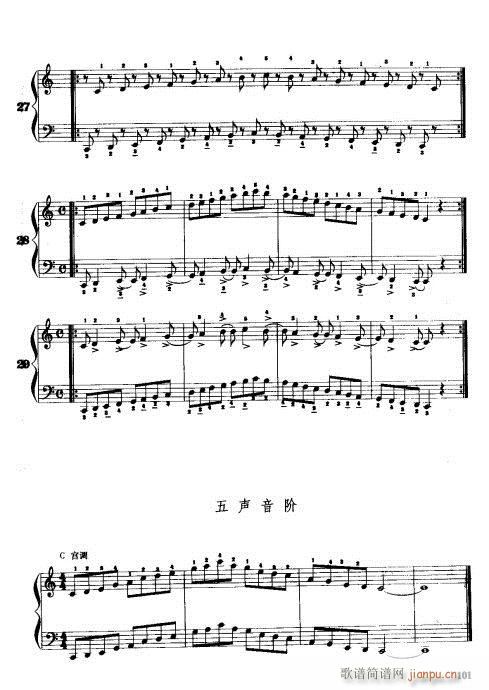 手风琴演奏技巧101-1211