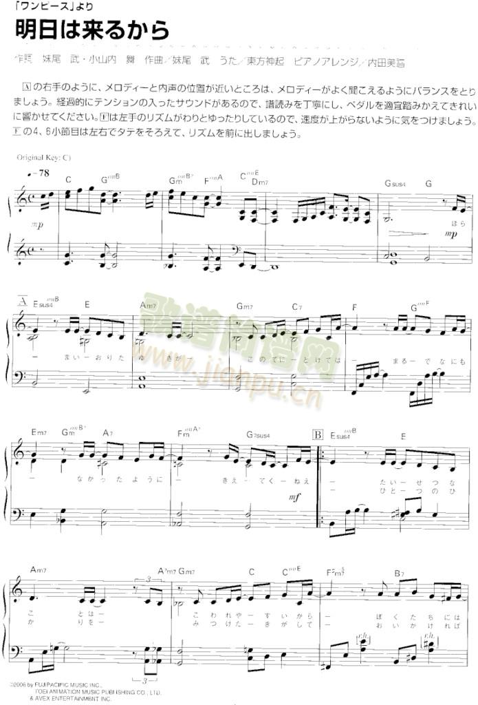 明日は来るから （日文版）1