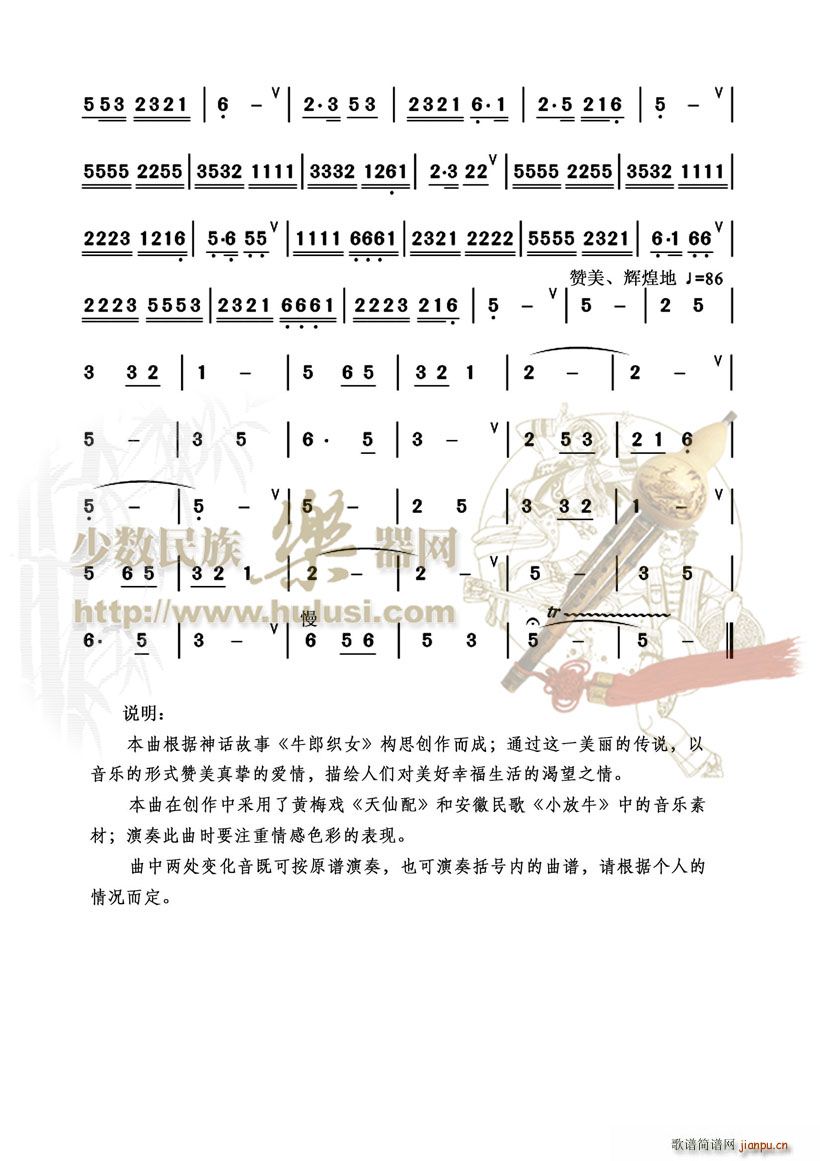 鹊桥_赵学贵3