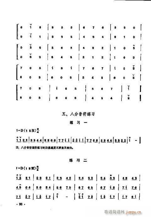 少年儿童二胡教程21-4016