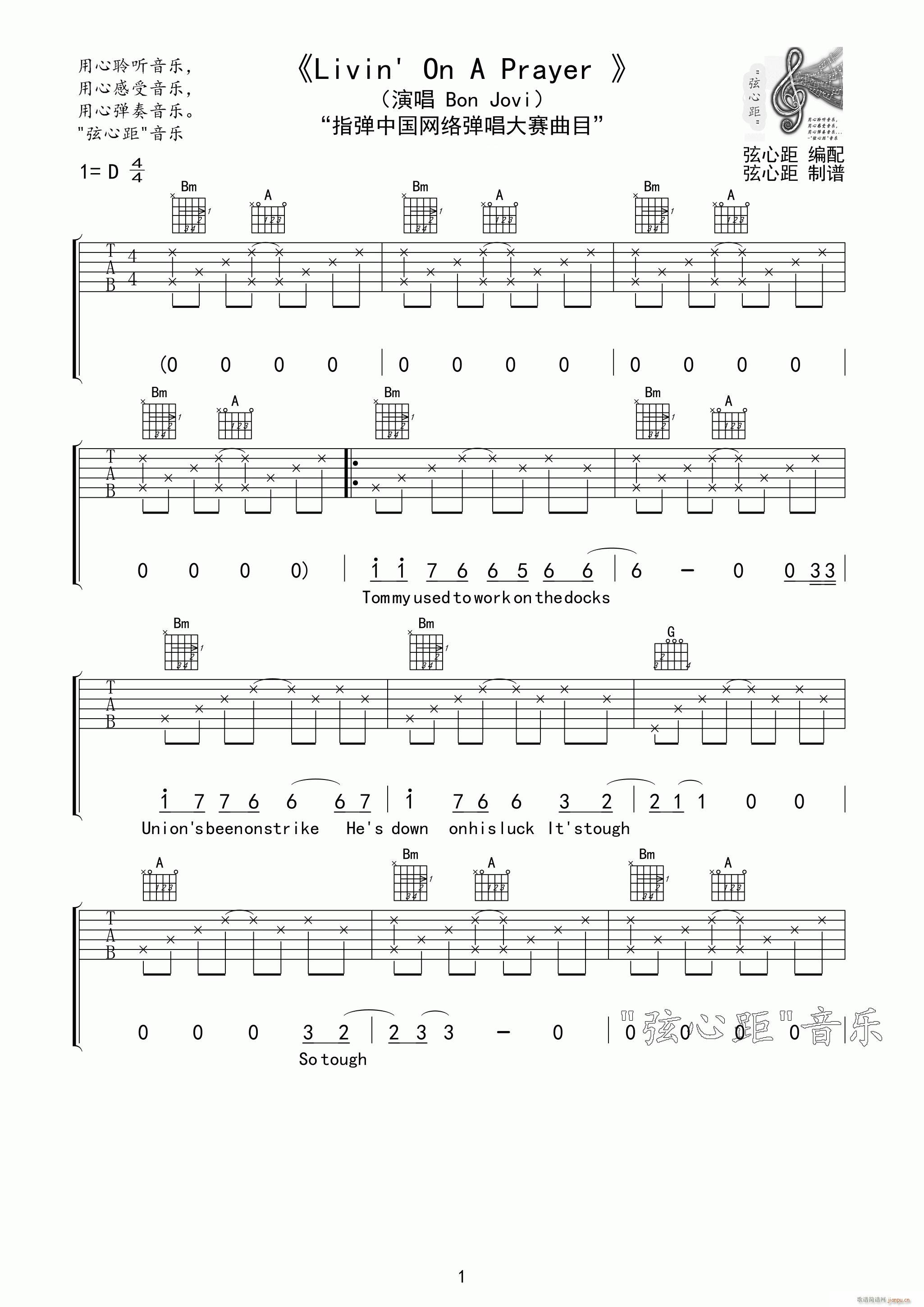 Bon Jovi_邦乔维1
