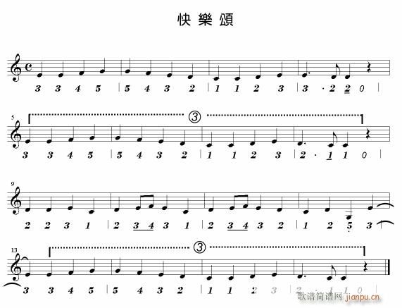 口琴-欢乐颂3