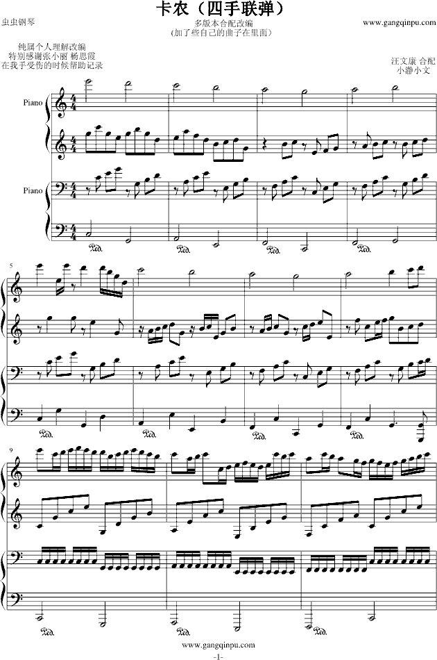 卡农（四手联弹）-钢琴谱(钢琴曲)-帕赫贝尔-Pachelbel1
