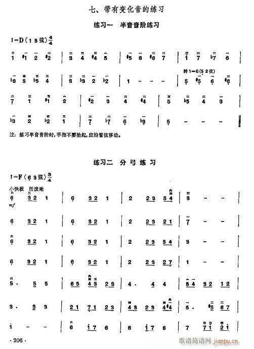 少年儿童二胡教程204-2233
