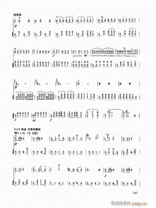 二胡高级教程141-1603