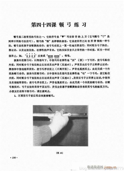 儿童学二胡电视教程  （修订版）104-1233